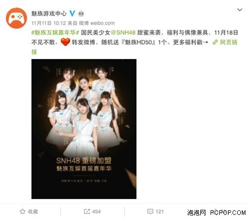 SNH48甜蜜来袭 魅族互娱三亚嘉年华 