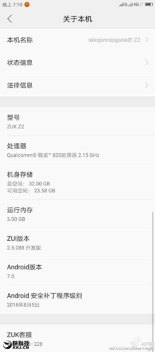 安卓7.0来了！联想ZUK Z2全新系统曝光 