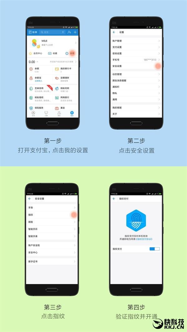 捷迅！这10款小米手机支持支付宝指纹支付 