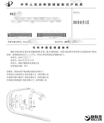 魅族手环高配版曝光：柔性透明屏幕 