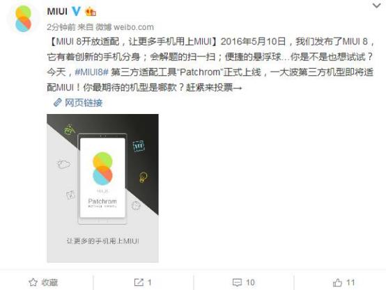 MIUI 8发布Patchrom正式开启第三方机型适配 