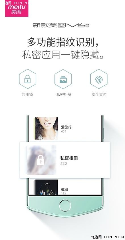 美图又出新款M6s,12月9日撼开售 