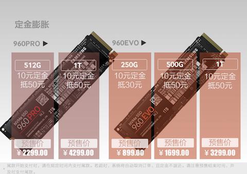 双12来点硬货 三星960系列SSD震撼发售 