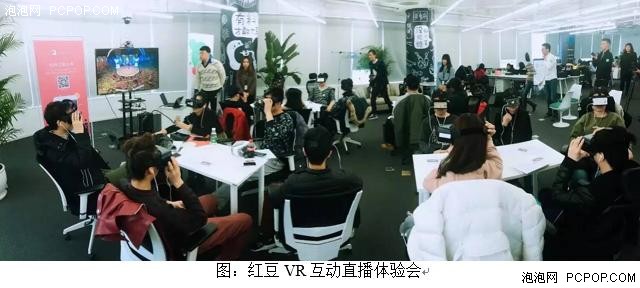 红豆VR：VR内容潜力巨大，虚拟直播成新玩法 