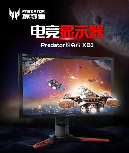 Acer宏碁掠夺者火力全开助阵S6全明星赛 