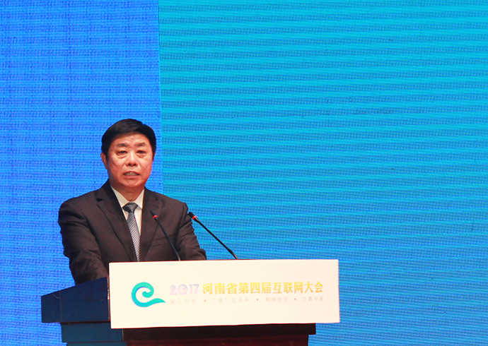 中国工信部党组成员,总工程师张峰致辞