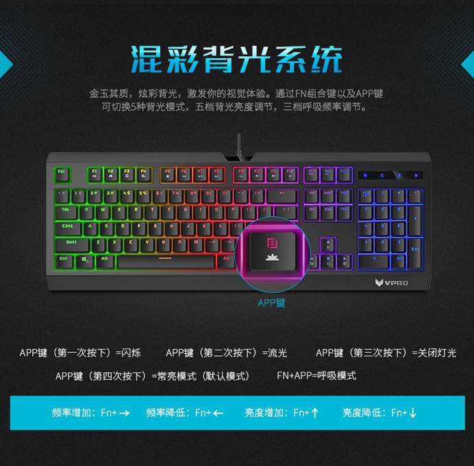 青轴手感加持 雷柏v52s混彩背光游戏键盘详解