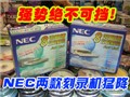 NEC����DVD��¼���ͽ�