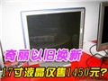 17��Һ������1450Ԫ��