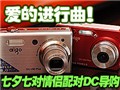 ��Ϧ����DC�׻�����ƪ