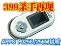 APPO�ͼۻ�-P0256����