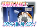 �῵5900ֱ��250Ԫ��