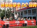 ���ڽ���ѧ��DC����ƪ