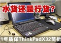 ˮ�������л�?X32����