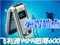 ������9@9iŭ��600Ԫ!