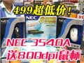NEC 3540��800dpi���