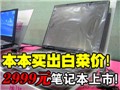����2999Ԫ�ʼǱ�����