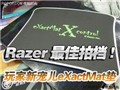 ����³��eXactMat��
