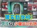 ���޼�G1�����ͼ۵���