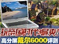 ��ʵ�û�����6000����
