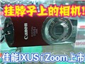 ����IXUS i Zoom����