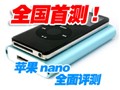 nanoȫ���ײ⼤�����