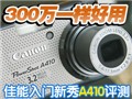 300W���ؼ���A410����