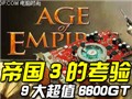 ���۳�ֵ6600GT������