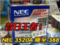 NEC 3520A��¼����388
