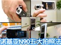 ŵ����N90������շ�