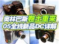 ���ְ�˹05��ƷDC���