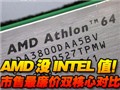 �Ͷ�˫����CPU���ƴ