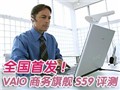 Vaio�����콢!S59����