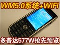 ���մ�577W����Ԥ��