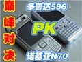 586�Ծ�N70��˭������