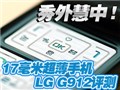 �����ֻ�LG G912����