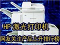 HP��Ʒ��ע�������а�