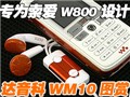 ������W800�߿ض�����