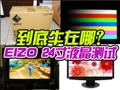 EIZO24��Һ����ϸ����