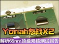 �˴���Ծ���65nm֮��