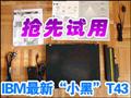 ��������С��T43