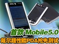 Dell X51vPDA���ñ���
