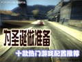 10��������Ϸ�����Ƽ�