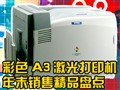 ��ɫA3���⾫Ʒ�̵㣡