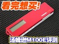 ��ķѷ��Ư��100E����