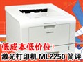 �����ӡ��ML2250����