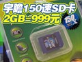 ��հ150��SD����ֵ��