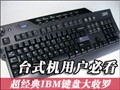 ������IBM���̴�����