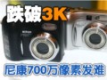 �῵700W����DC����3K