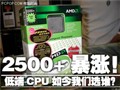 �Ͷ�CPU�������ѡ˭